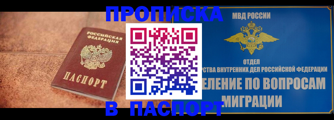 прописка для военкомата в Костромской области