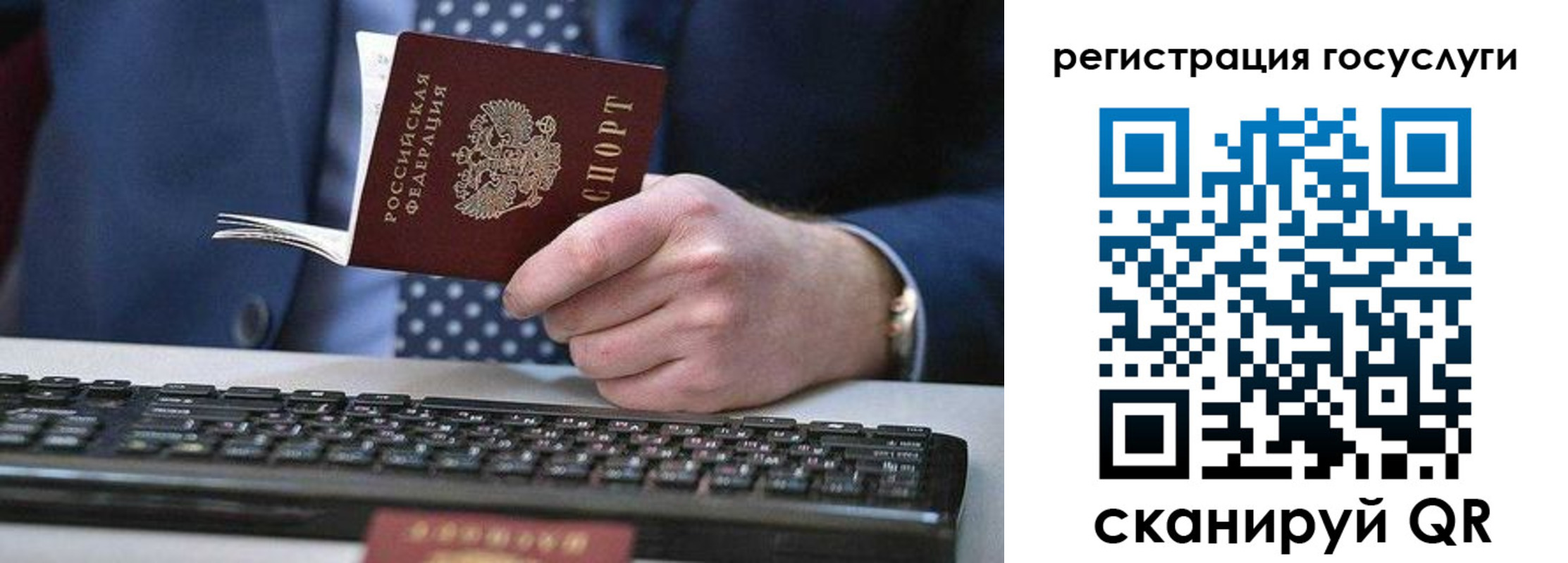 прописка для кредита в Костромской области