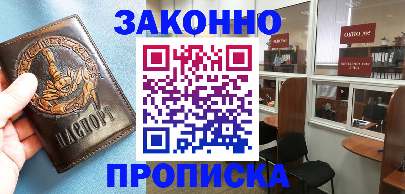 временная прописка в Костромской области