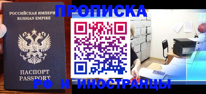 где прописаться в Костромской области