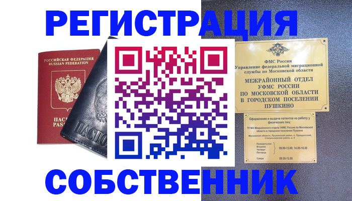прописка ребенка в Костромской области