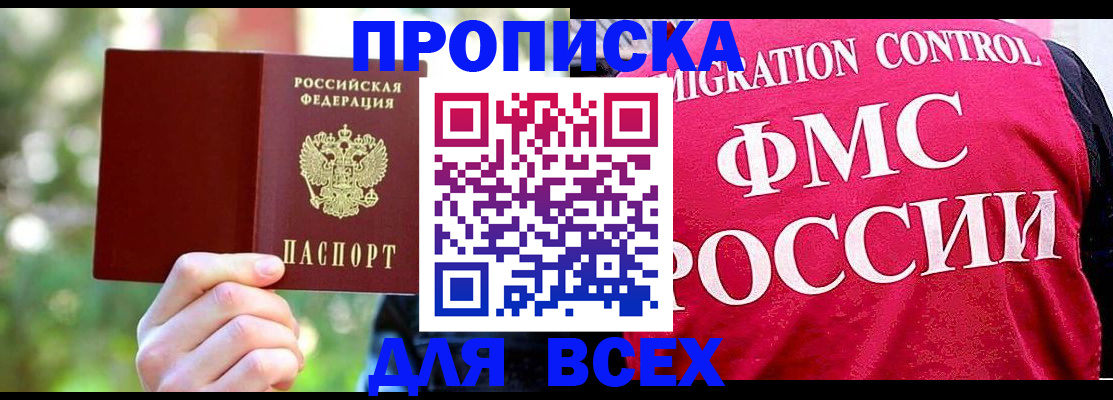 прописка для школы в Костромской области